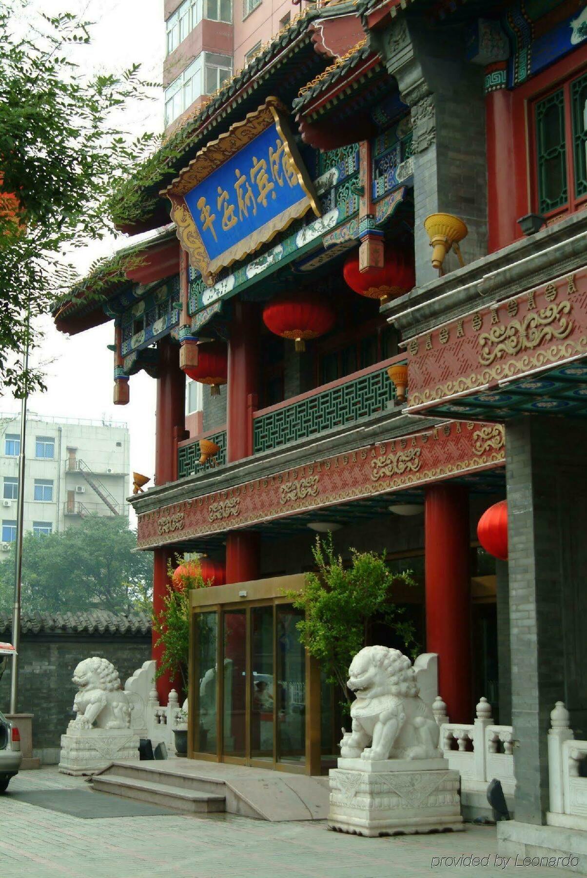 Beijing Ping An Fu Hotel ภายนอก รูปภาพ